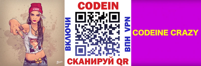 Купить  Томари  Кодеиновый сироп Lean Purple Drank 