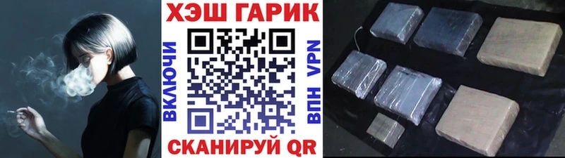 ГАШИШ хэш  Купить закладки  Томари 