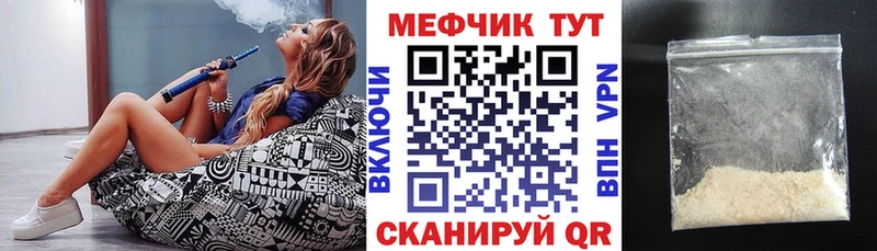 Меф мяу мяу  Томари