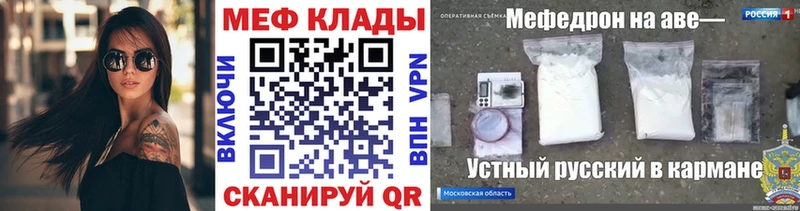 Меф mephedrone  Купить  Томари 